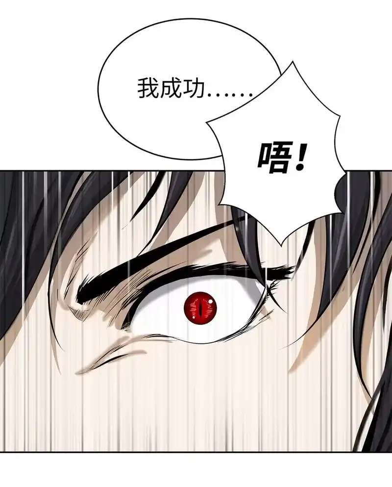 浪仙奇幻谈_h 19 万华神鸟 第94页