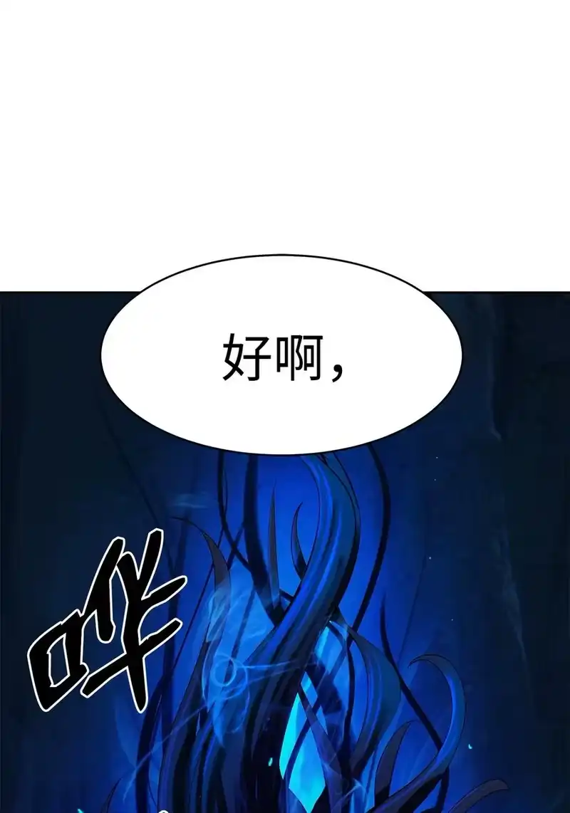 浪仙奇幻谈_h 19 万华神鸟 第99页