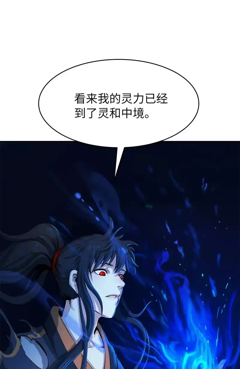 浪仙奇幻谈_h 20 出山寻古 第10页