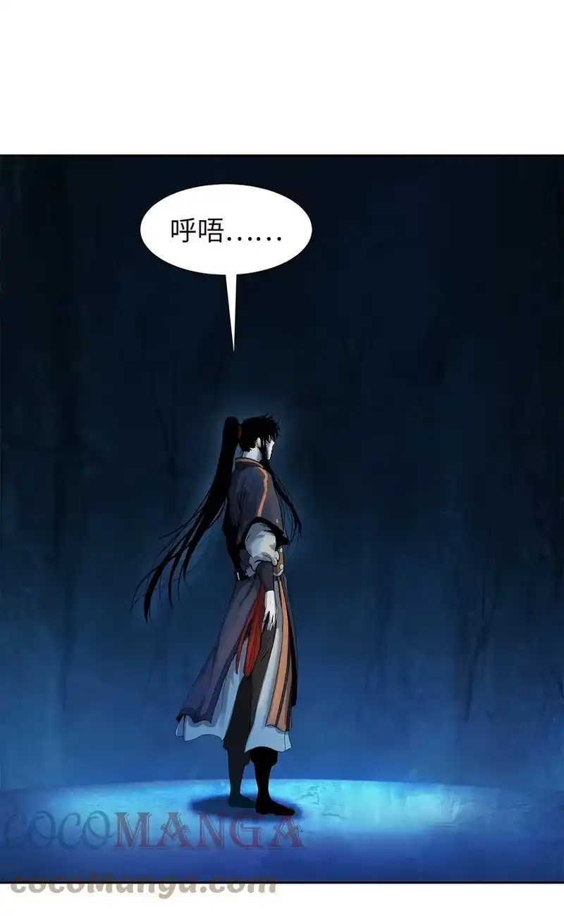浪仙奇幻谈_h 20 出山寻古 第13页