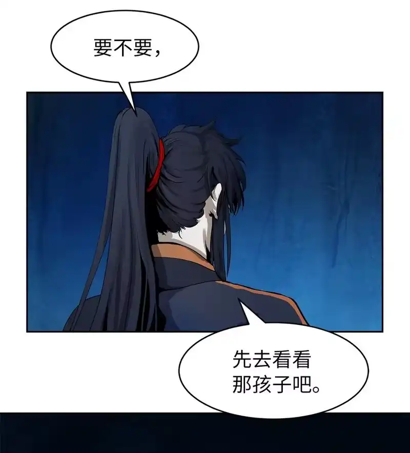 浪仙奇幻谈_h 20 出山寻古 第16页