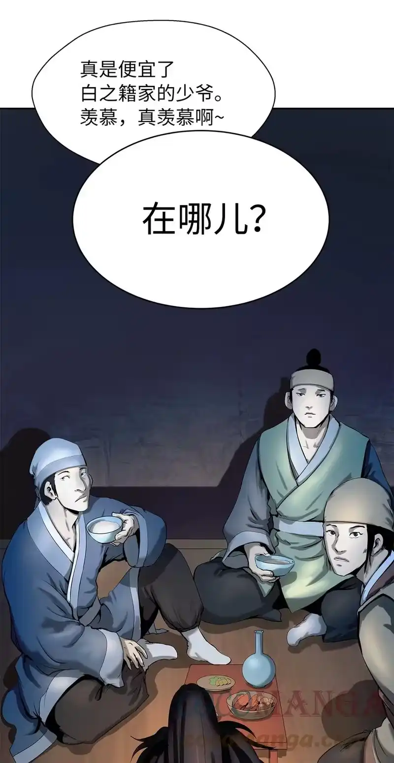 浪仙奇幻谈_h 20 出山寻古 第29页
