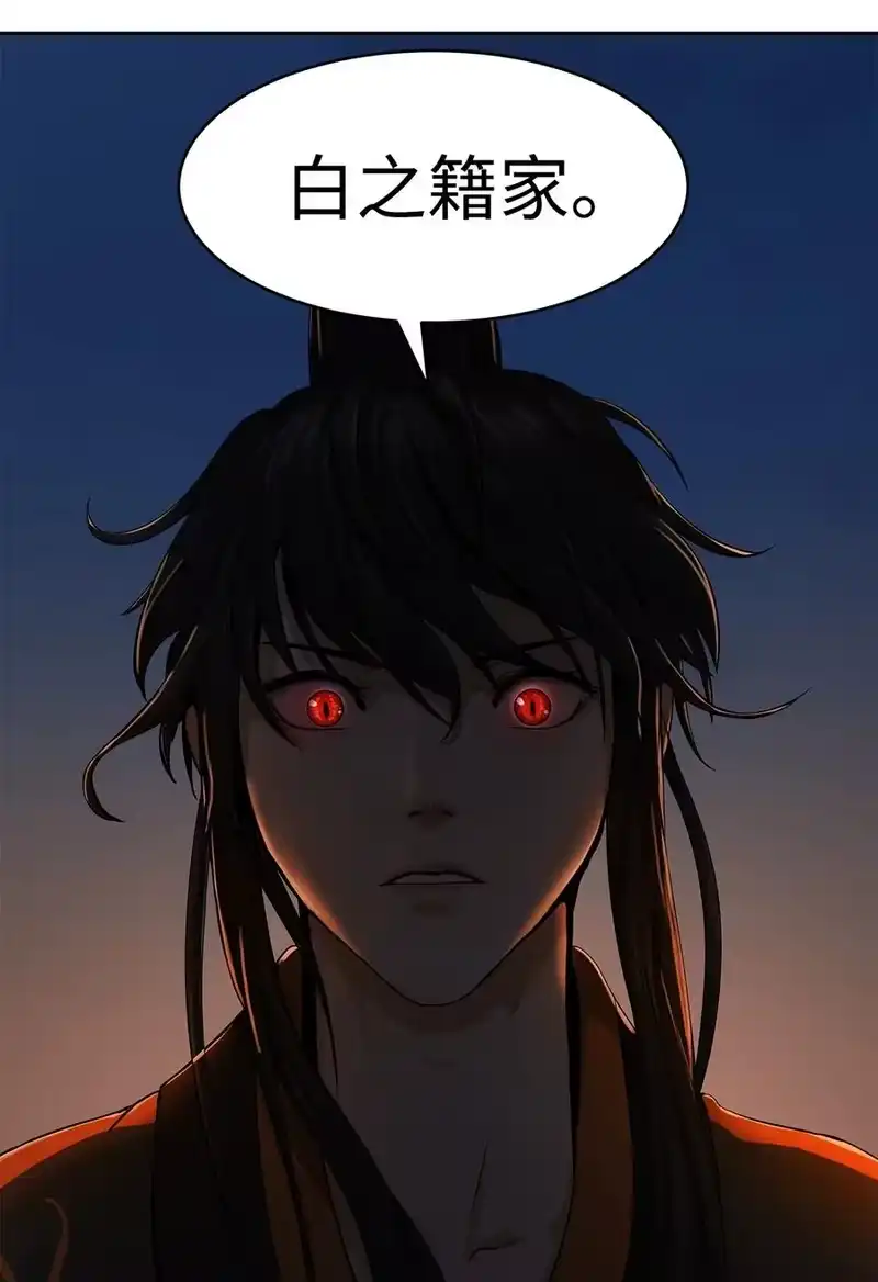 浪仙奇幻谈_h 20 出山寻古 第32页
