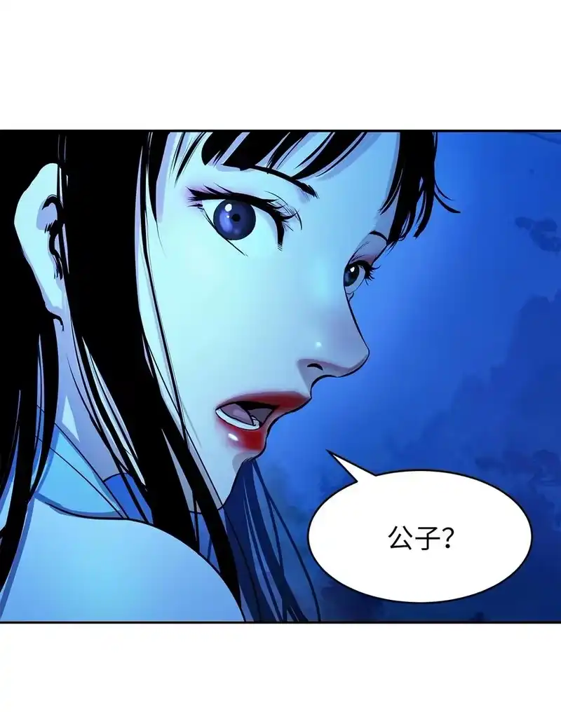 浪仙奇幻谈_h 20 出山寻古 第47页