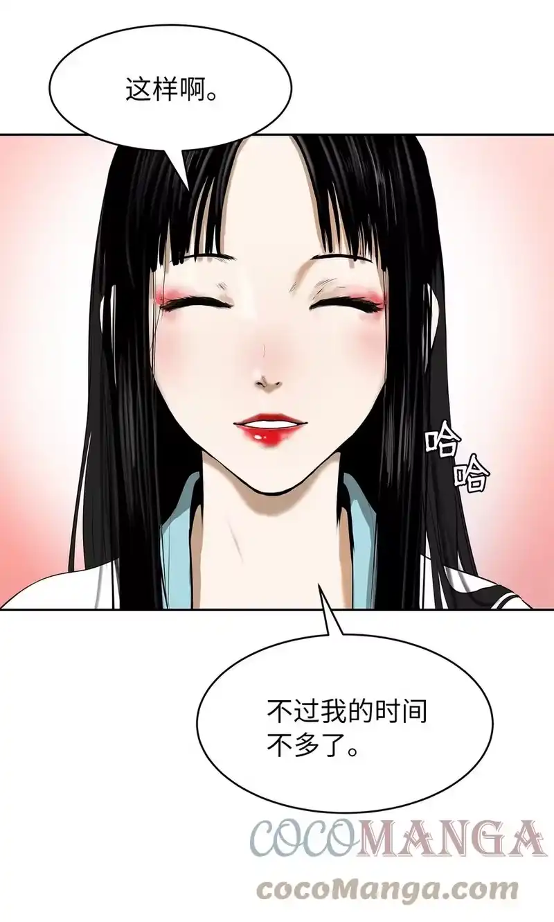 浪仙奇幻谈_h 20 出山寻古 第53页