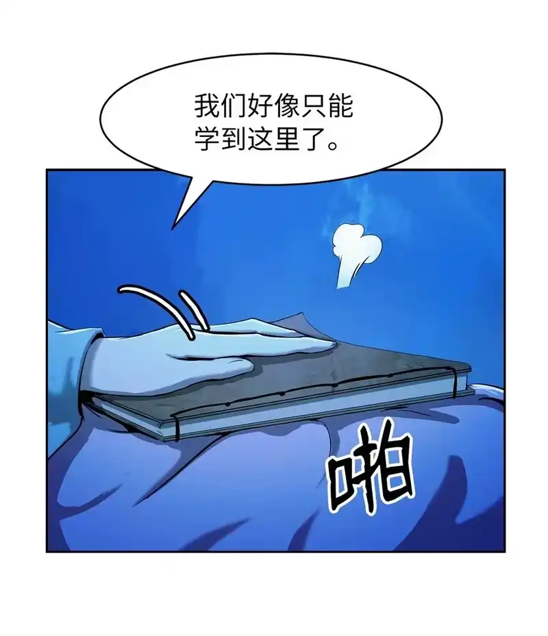 浪仙奇幻谈_h 20 出山寻古 第59页