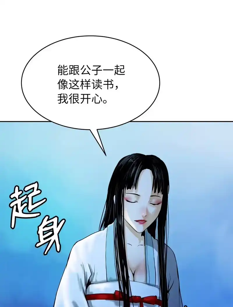 浪仙奇幻谈_h 20 出山寻古 第60页