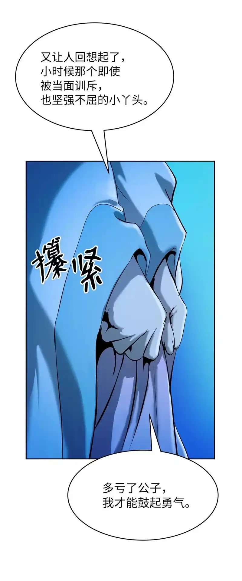 浪仙奇幻谈_h 20 出山寻古 第62页