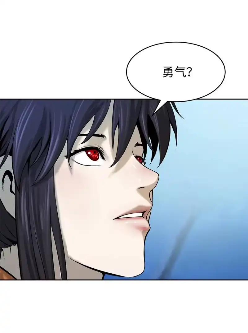 浪仙奇幻谈_h 20 出山寻古 第63页