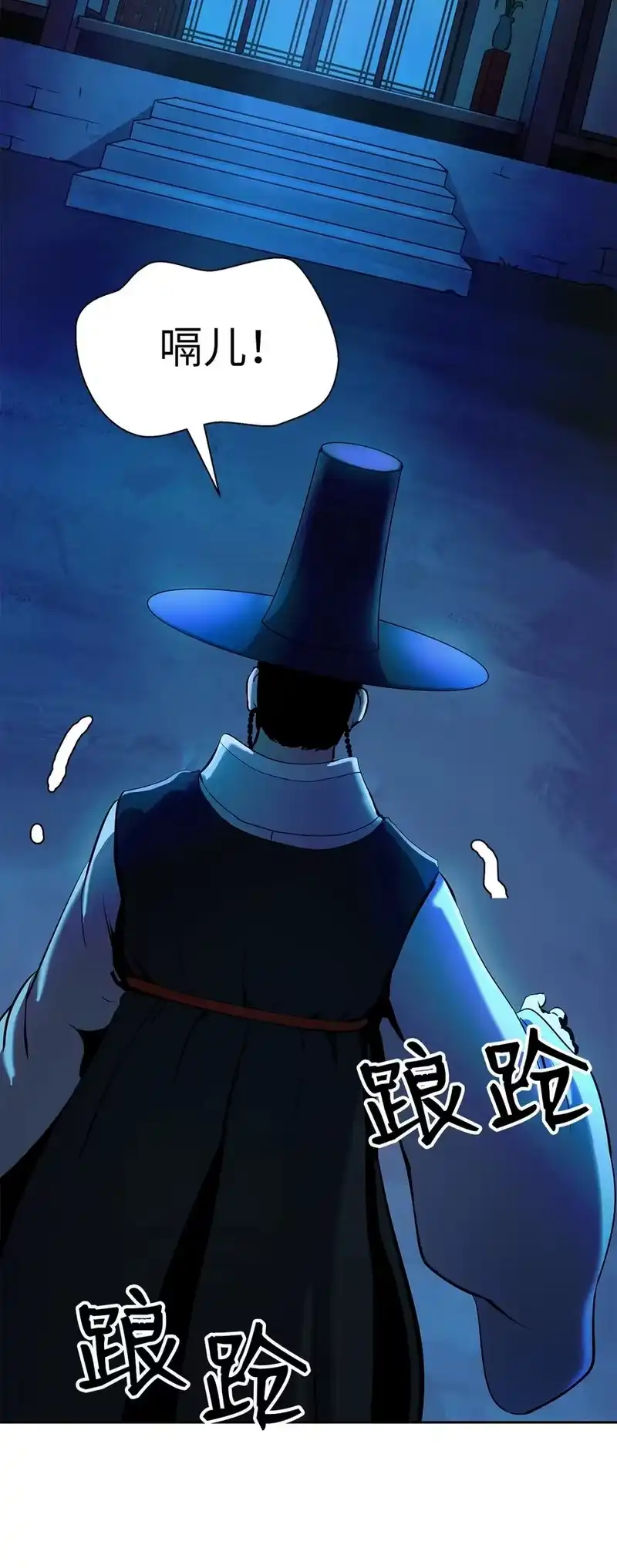 浪仙奇幻谈_h 20 出山寻古 第66页