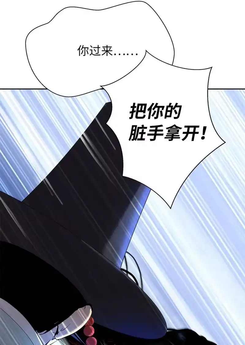 浪仙奇幻谈_h 20 出山寻古 第76页