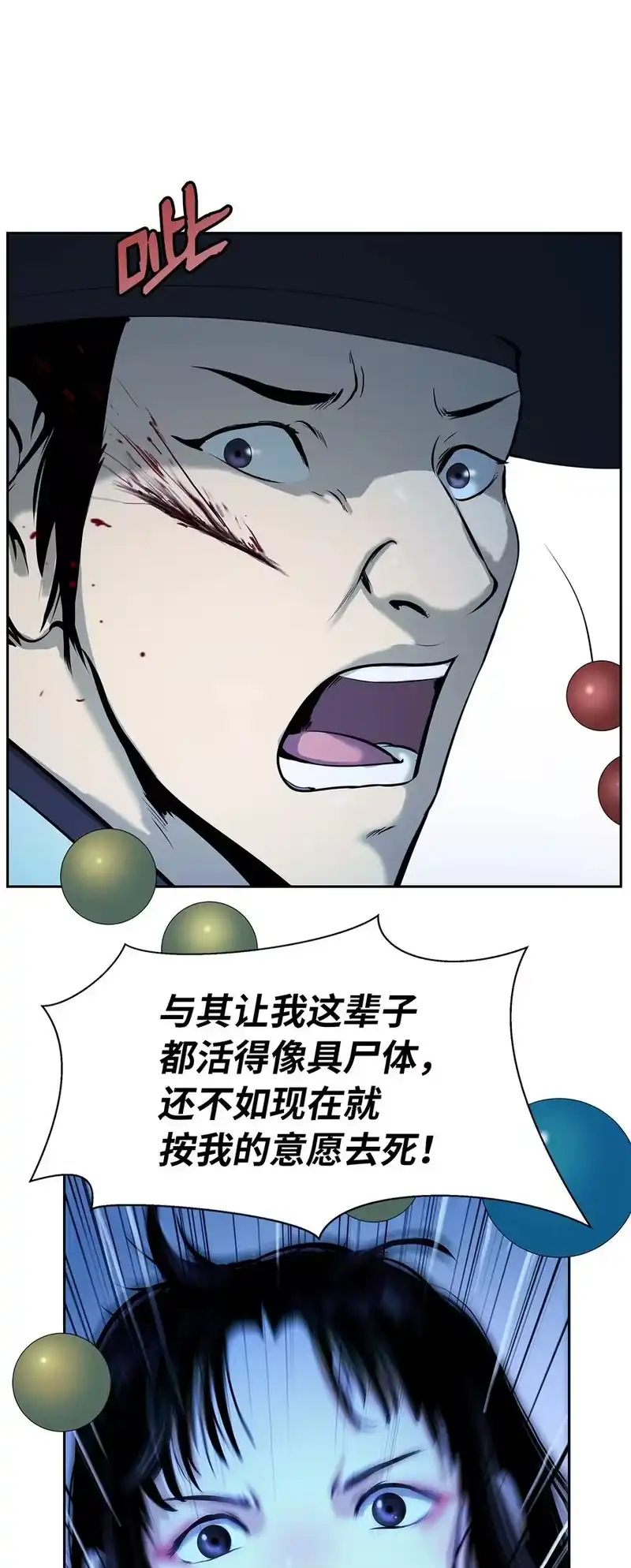 浪仙奇幻谈_h 20 出山寻古 第78页