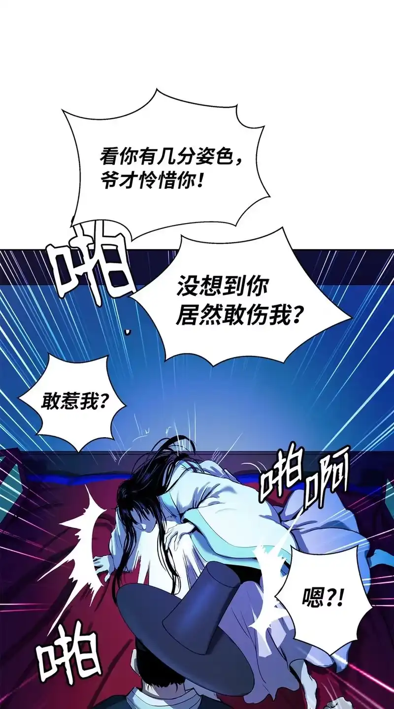 浪仙奇幻谈_h 20 出山寻古 第82页