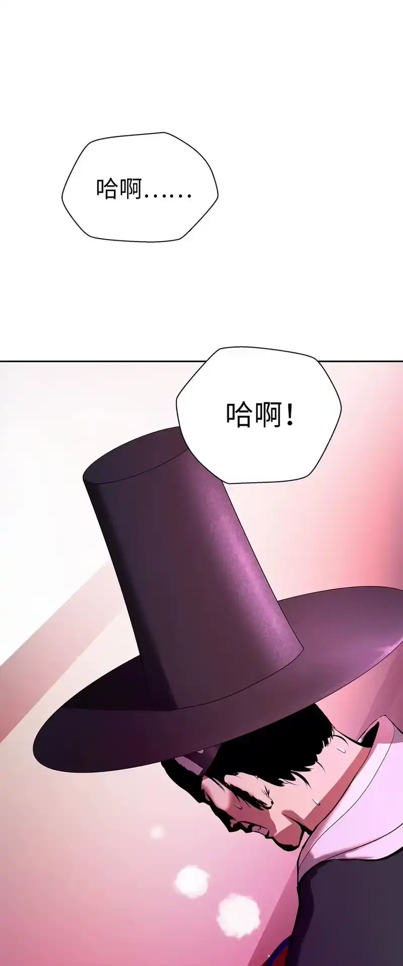 浪仙奇幻谈_h 20 出山寻古 第86页