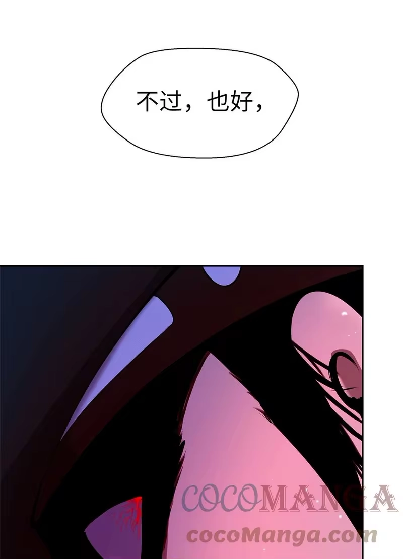 浪仙奇幻谈_h 20 出山寻古 第89页