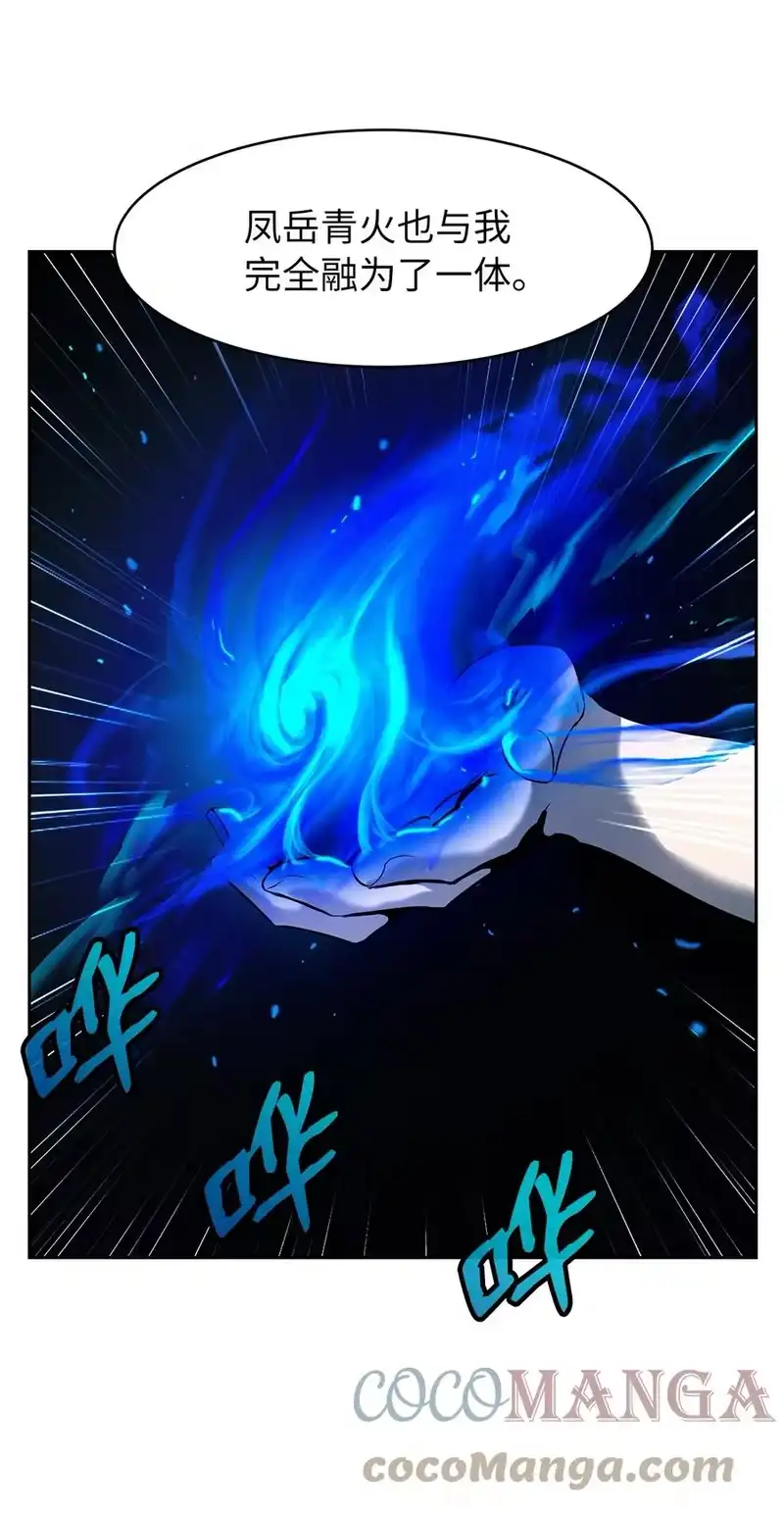 浪仙奇幻谈_h 20 出山寻古 第9页