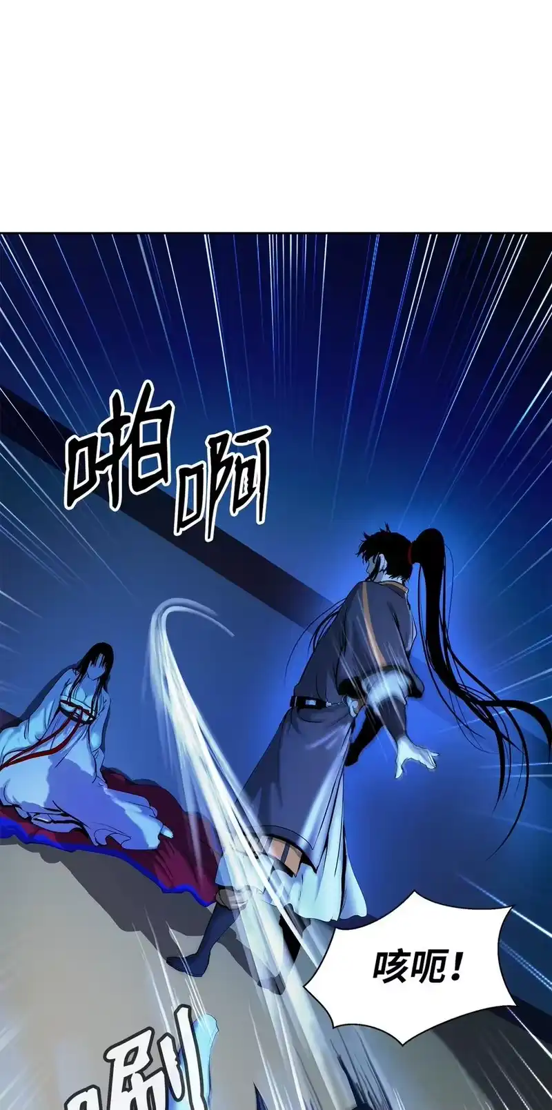 浪仙奇幻谈_h 20 出山寻古 第92页