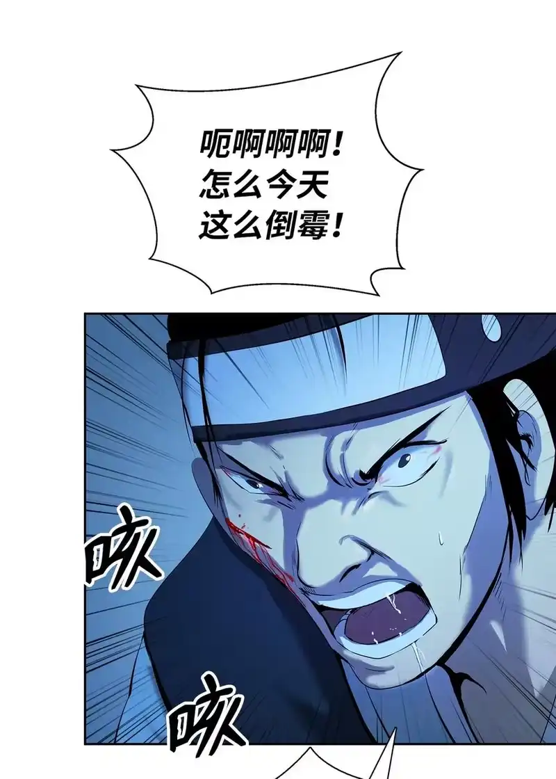 浪仙奇幻谈_h 20 出山寻古 第98页