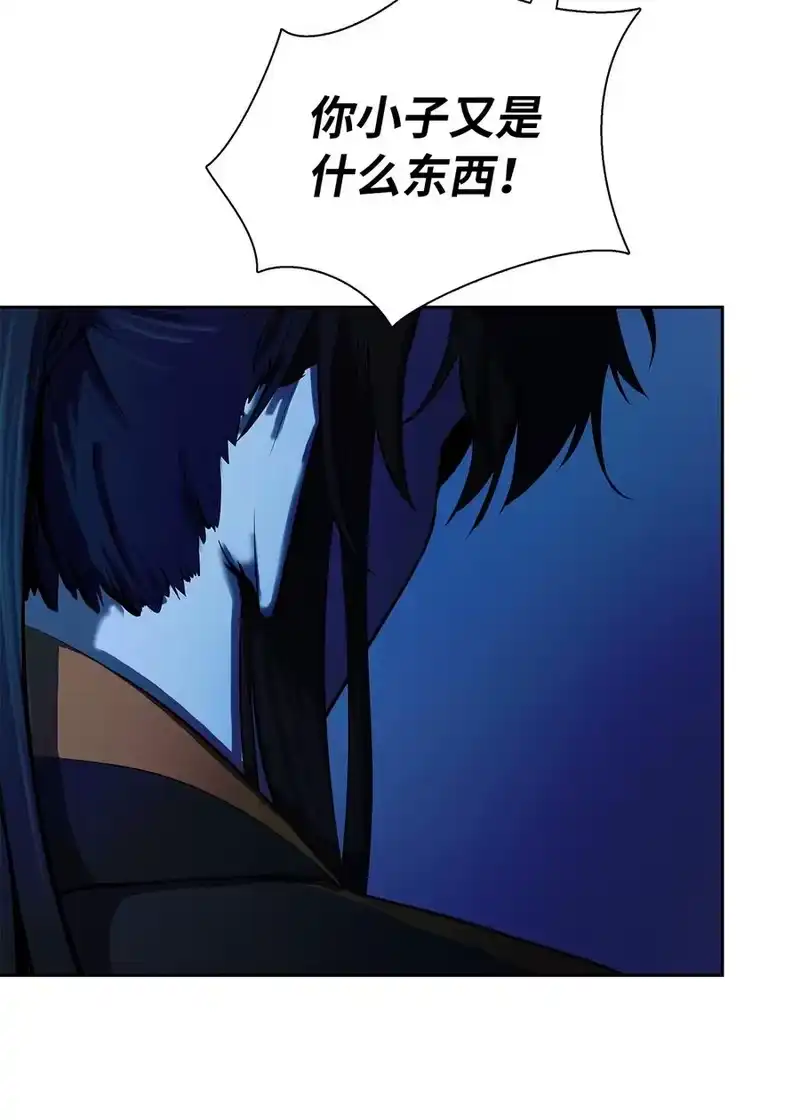 浪仙奇幻谈_h 20 出山寻古 第99页