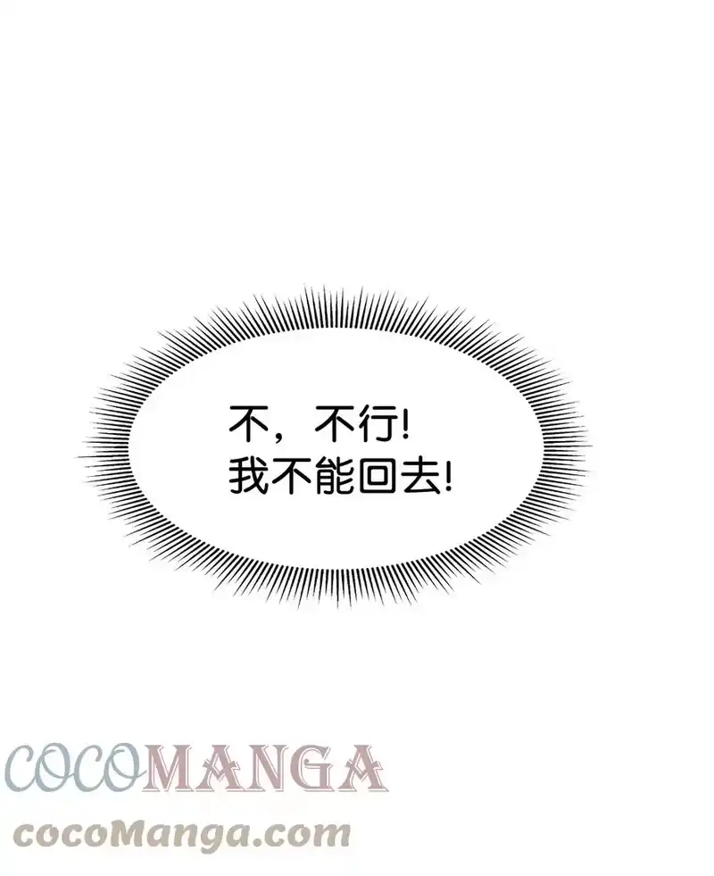 浪仙奇幻谈_h 21 写月祭缸 第1页