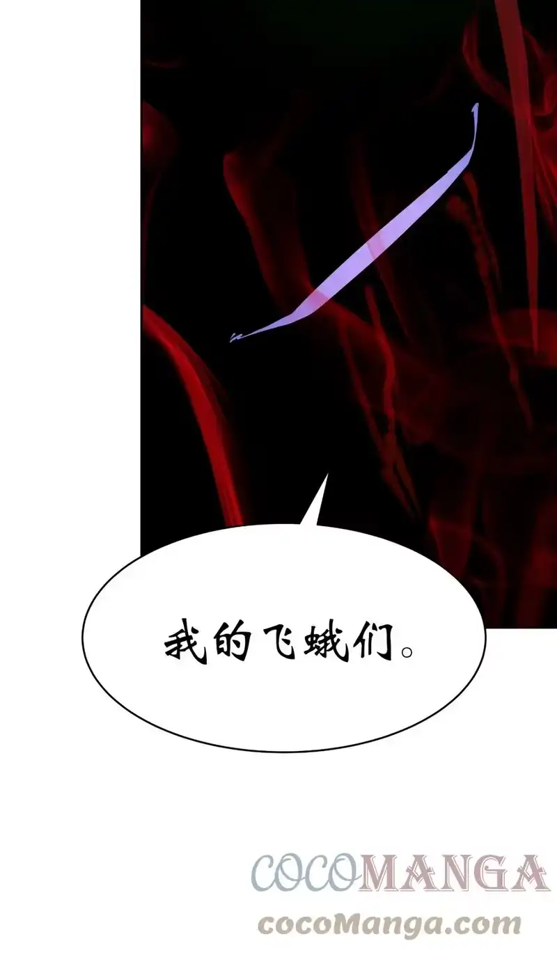 浪仙奇幻谈_h 21 写月祭缸 第101页
