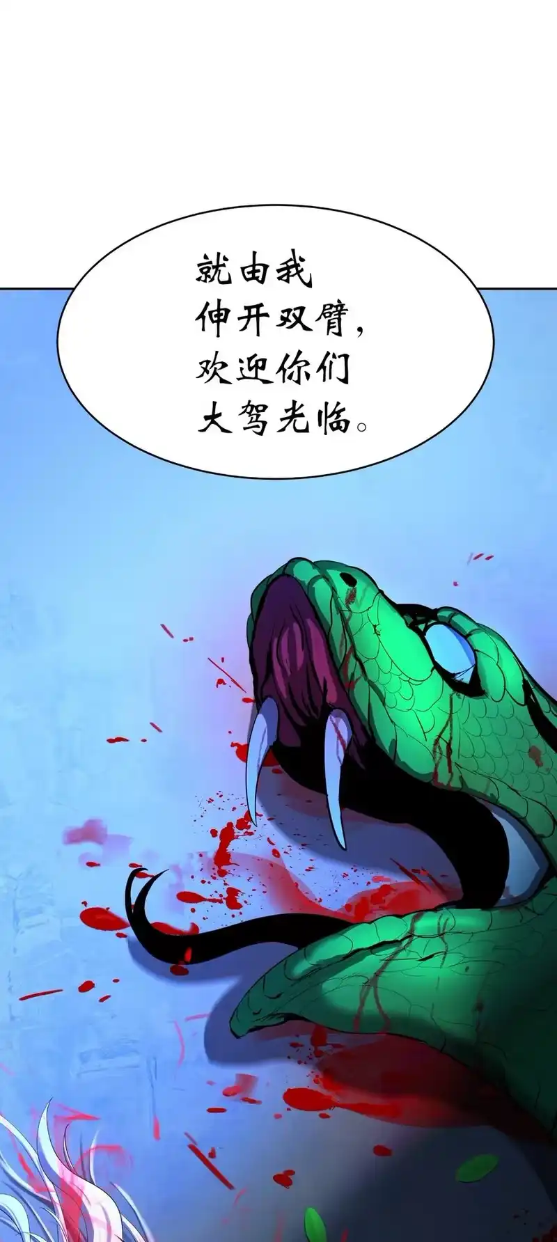 浪仙奇幻谈_h 21 写月祭缸 第102页