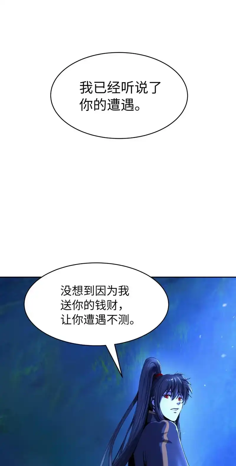 浪仙奇幻谈_h 21 写月祭缸 第22页