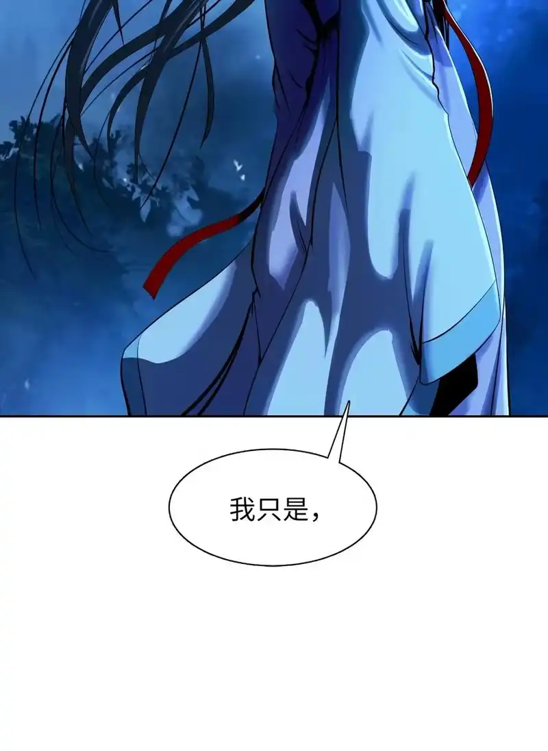 浪仙奇幻谈_h 21 写月祭缸 第27页