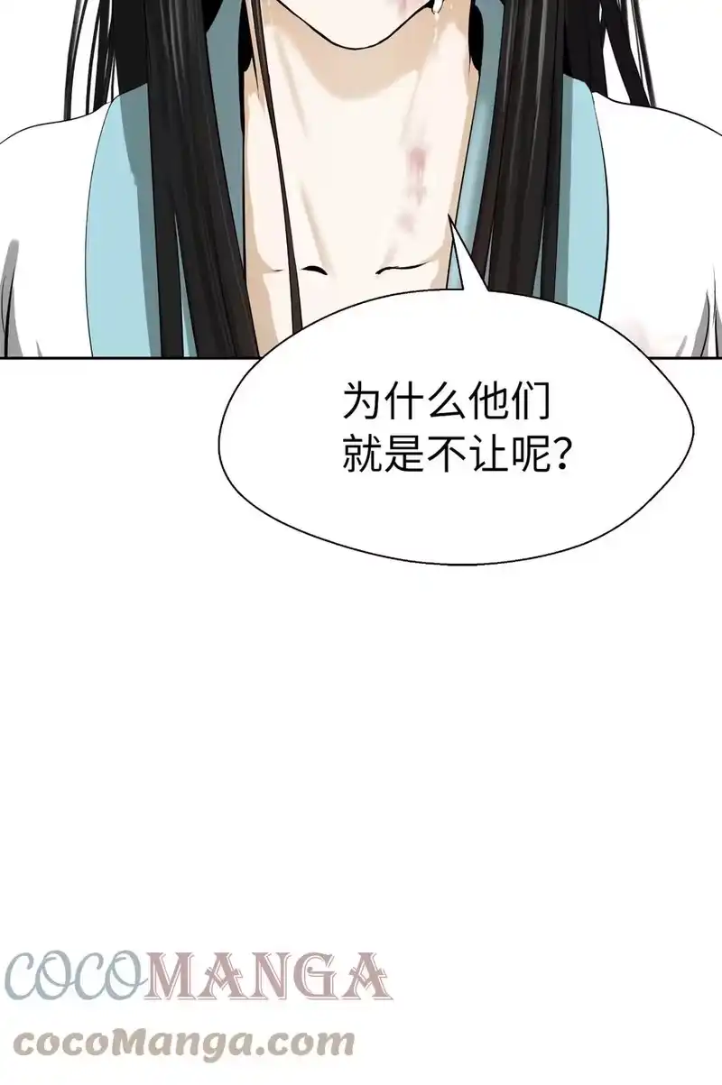 浪仙奇幻谈_h 21 写月祭缸 第29页