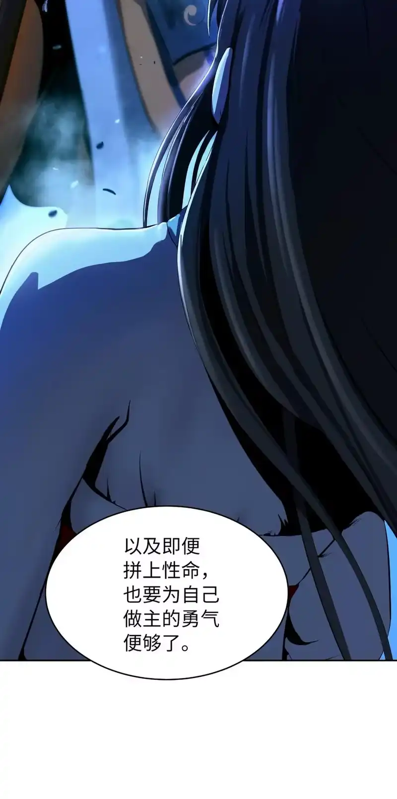 浪仙奇幻谈_h 21 写月祭缸 第36页
