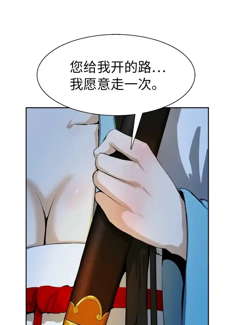 浪仙奇幻谈_h 21 写月祭缸 第43页