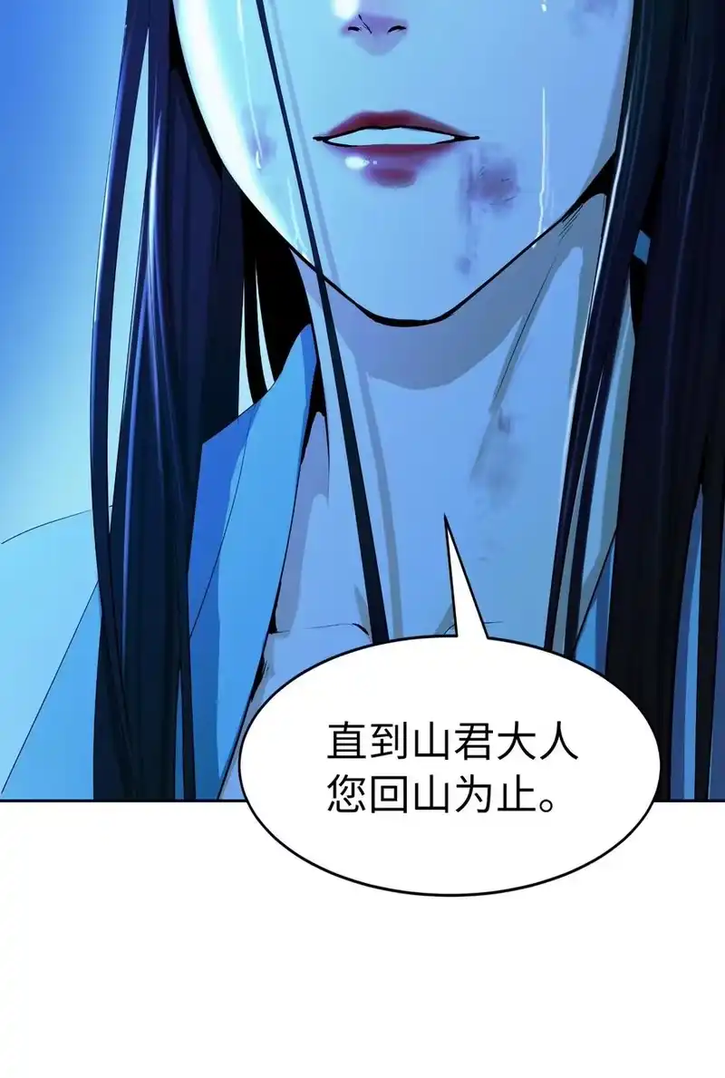 浪仙奇幻谈_h 21 写月祭缸 第46页