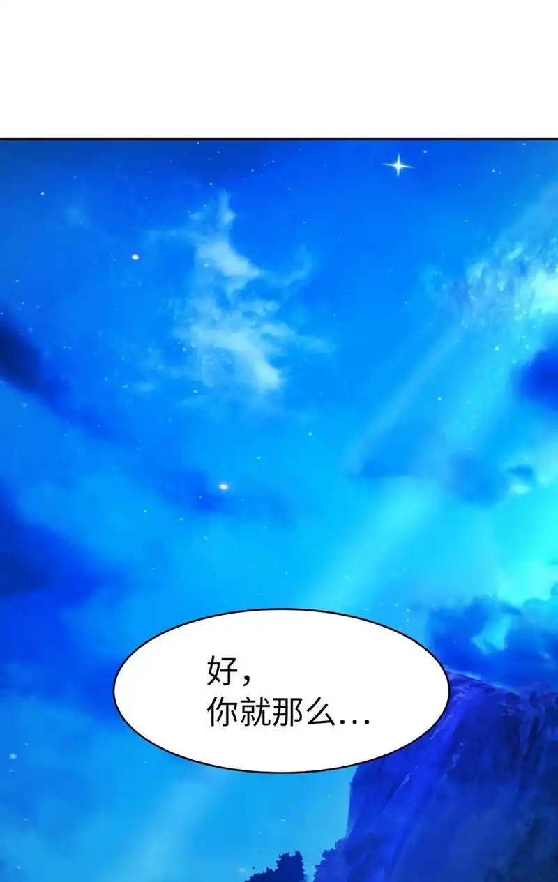 浪仙奇幻谈_h 21 写月祭缸 第47页