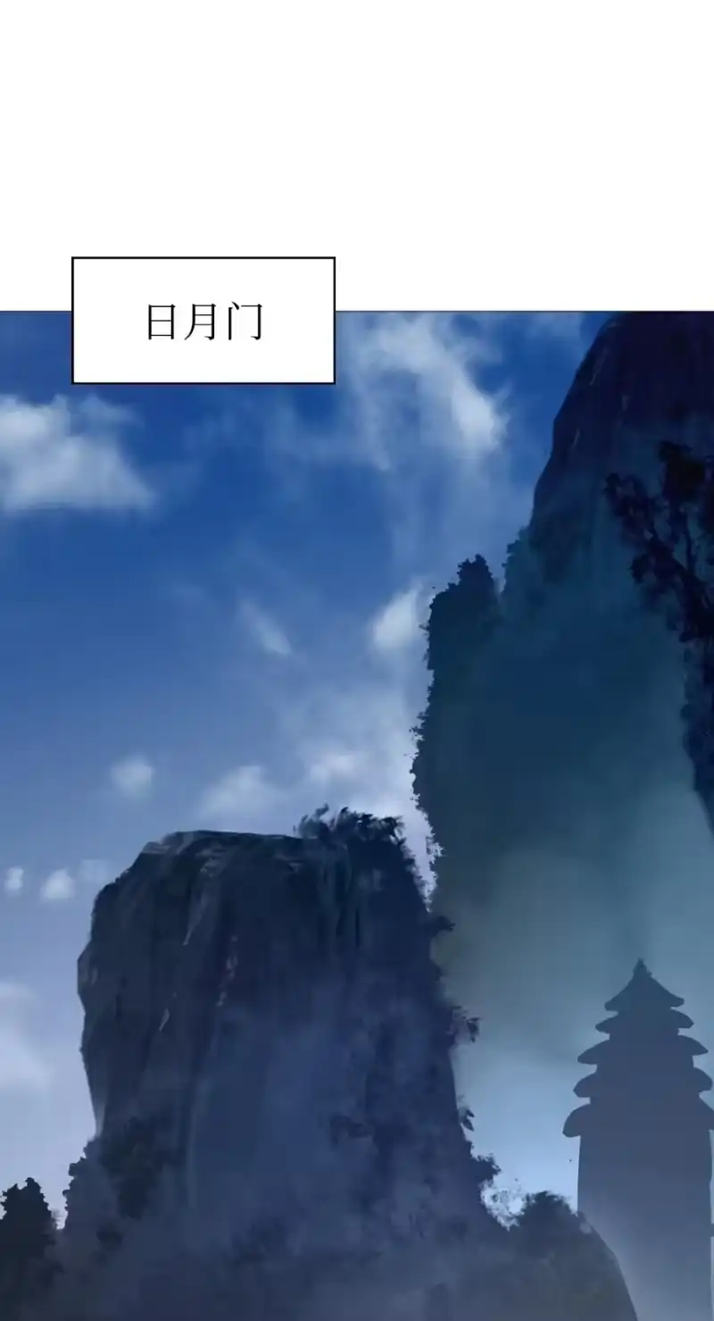 浪仙奇幻谈_h 21 写月祭缸 第51页