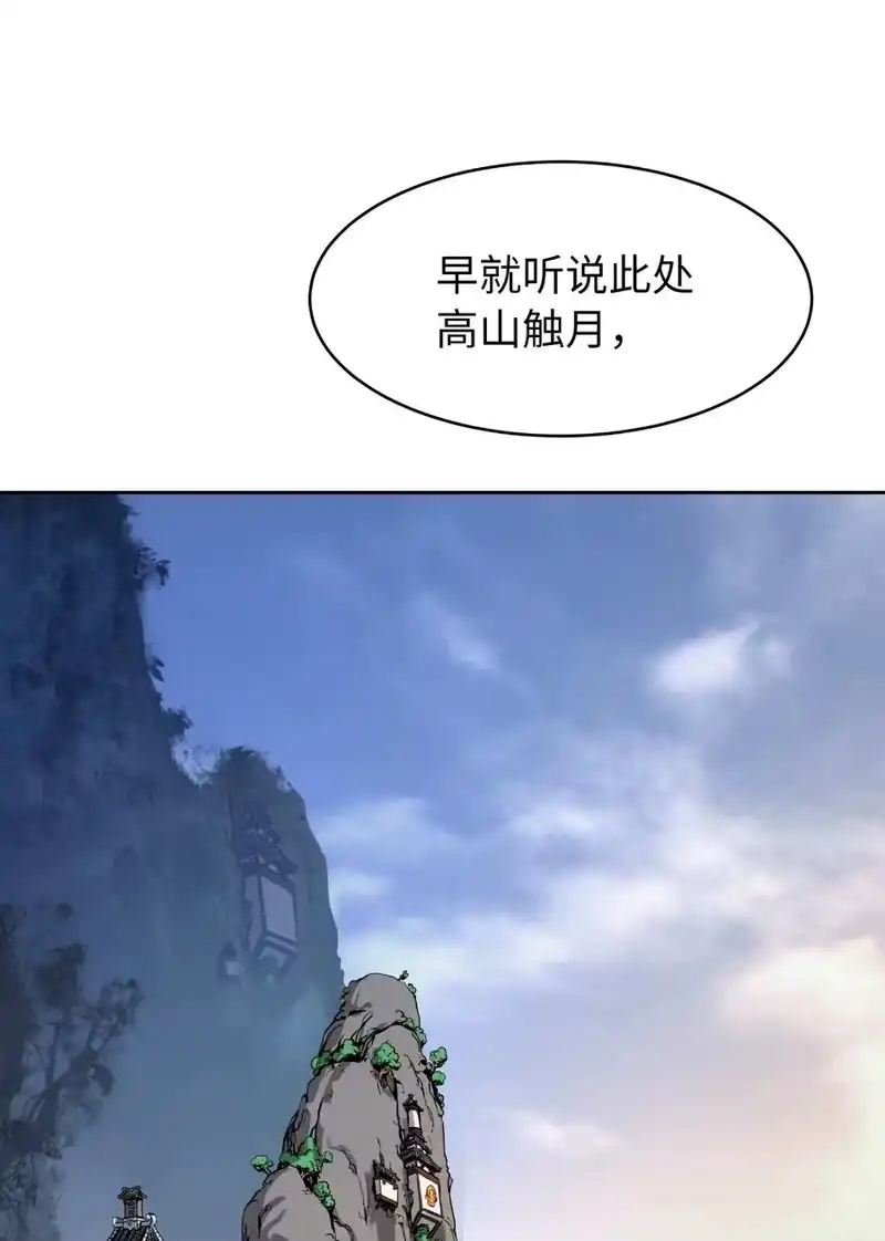 浪仙奇幻谈_h 21 写月祭缸 第54页