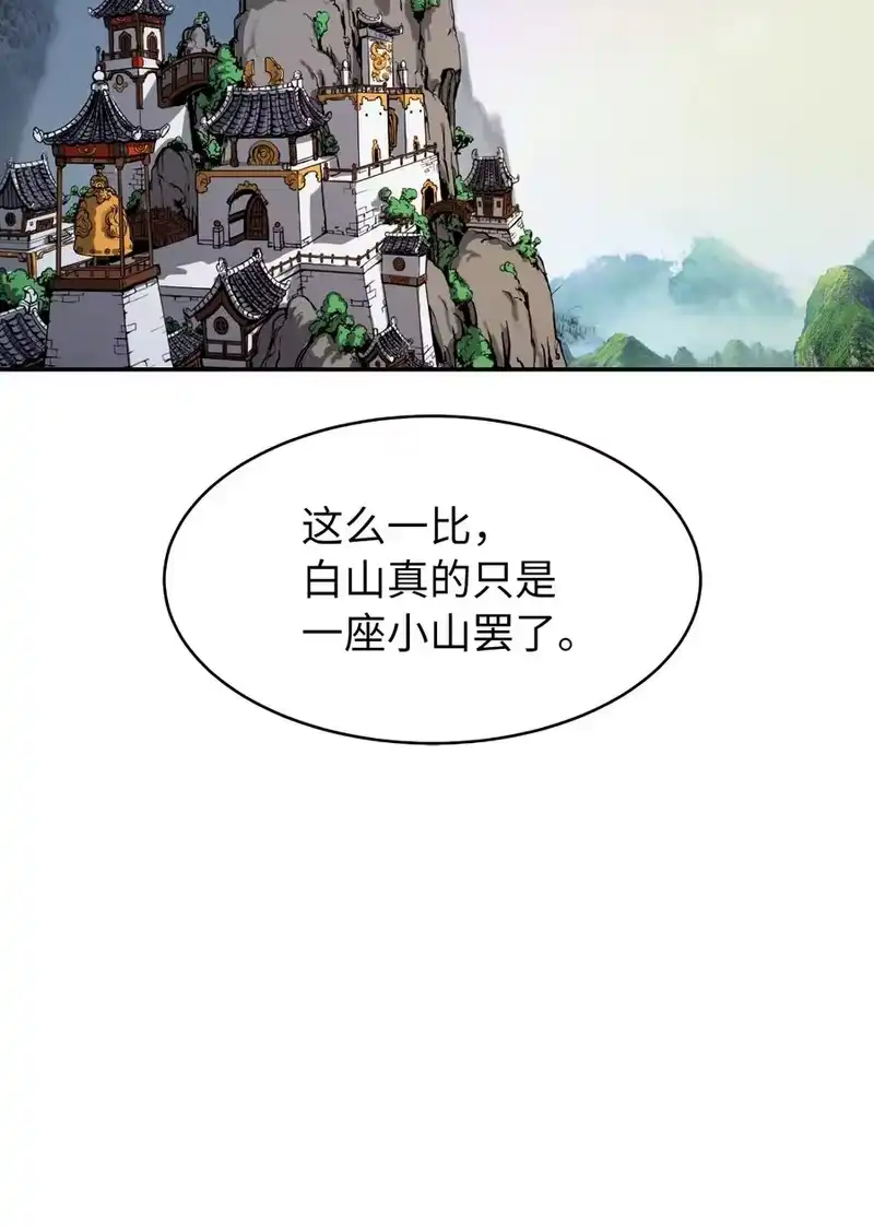 浪仙奇幻谈_h 21 写月祭缸 第55页