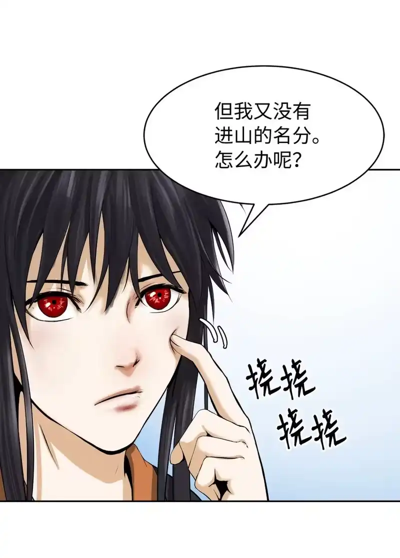浪仙奇幻谈_h 21 写月祭缸 第59页