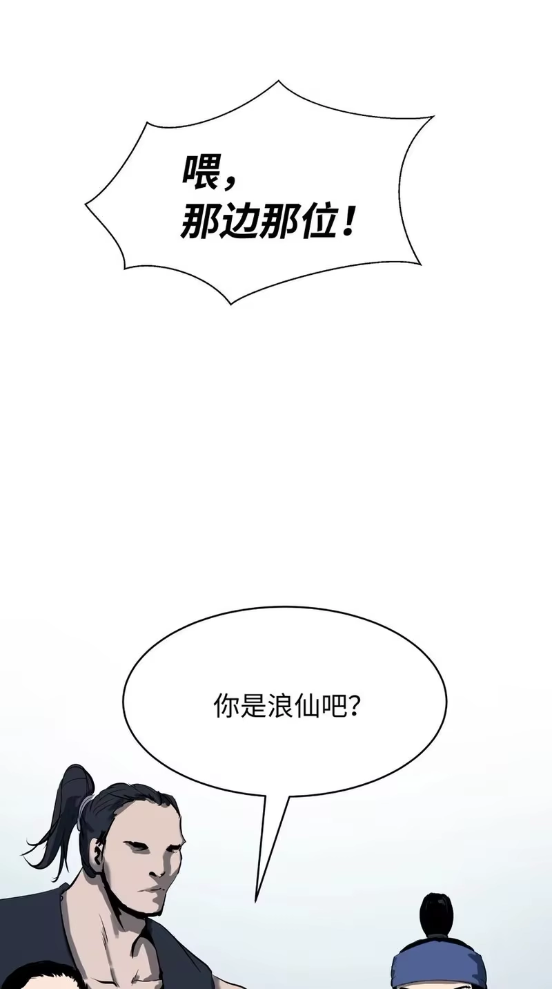 浪仙奇幻谈_h 21 写月祭缸 第60页