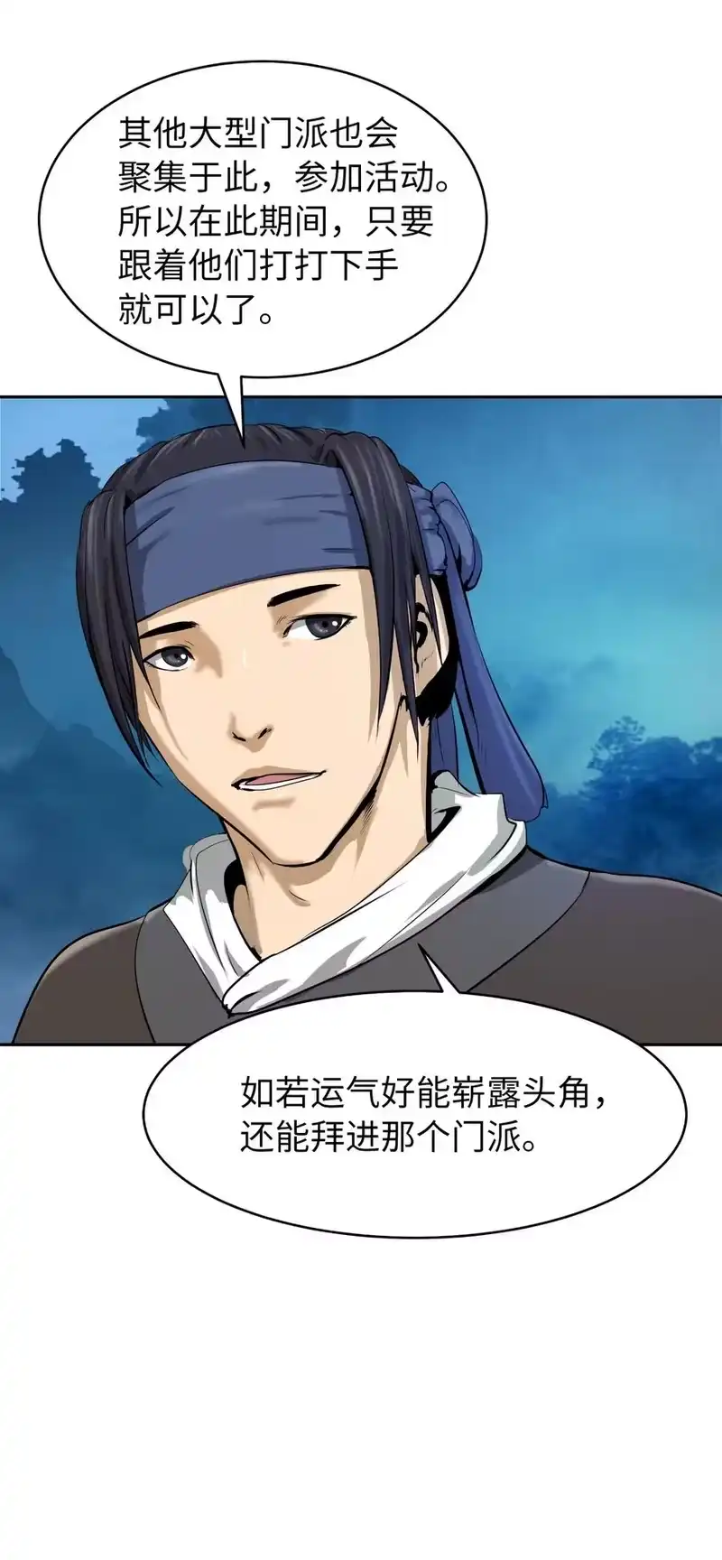 浪仙奇幻谈_h 21 写月祭缸 第68页