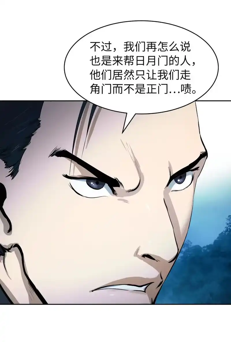 浪仙奇幻谈_h 21 写月祭缸 第71页