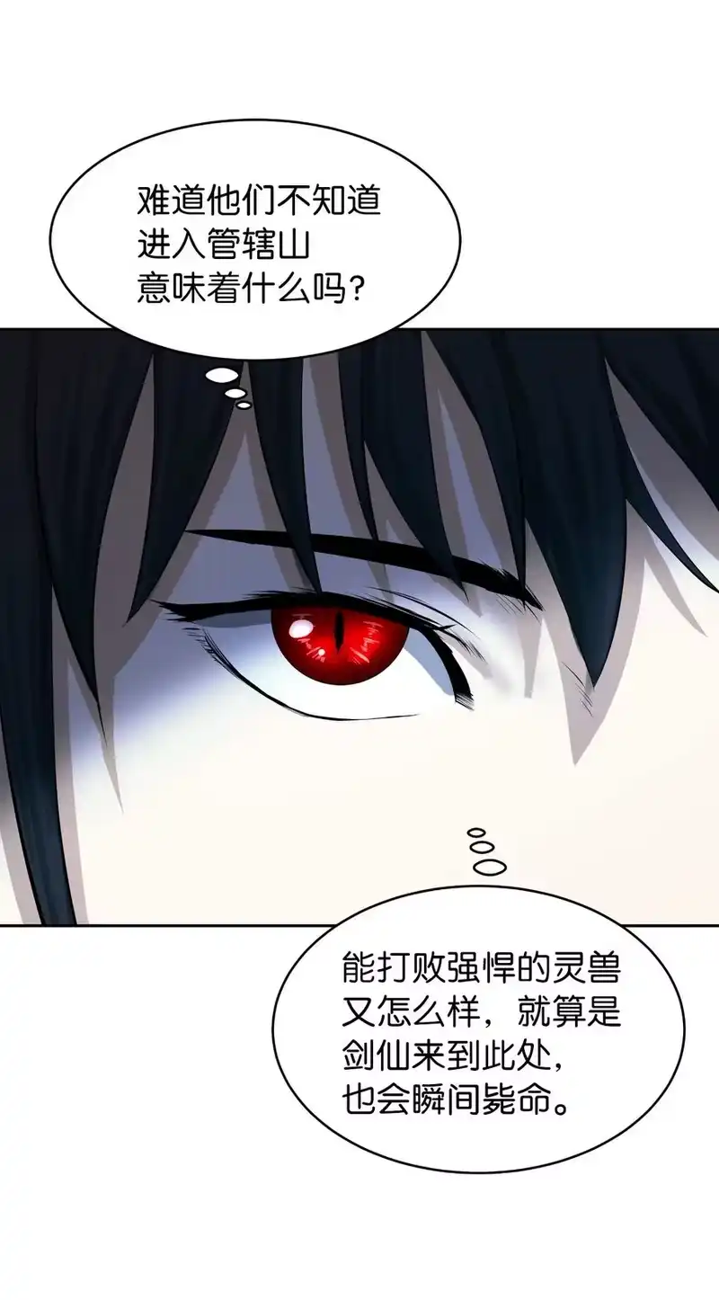 浪仙奇幻谈_h 21 写月祭缸 第72页