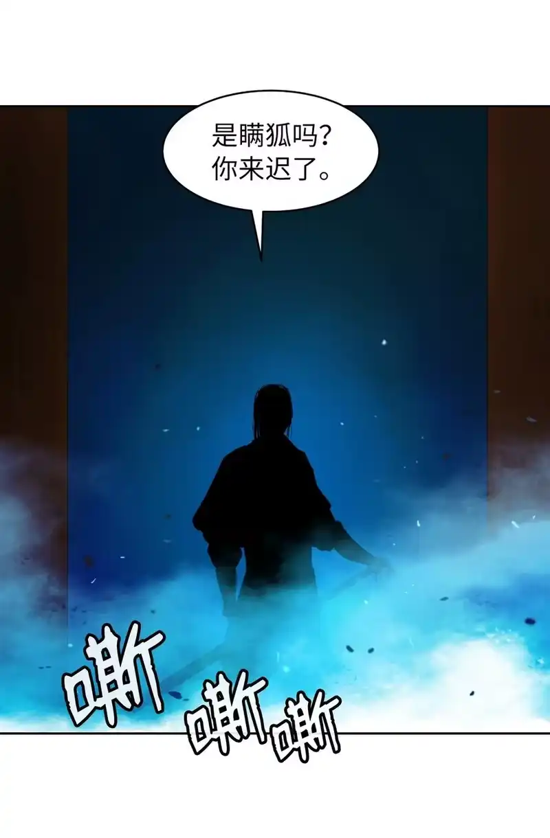 浪仙奇幻谈_h 21 写月祭缸 第78页