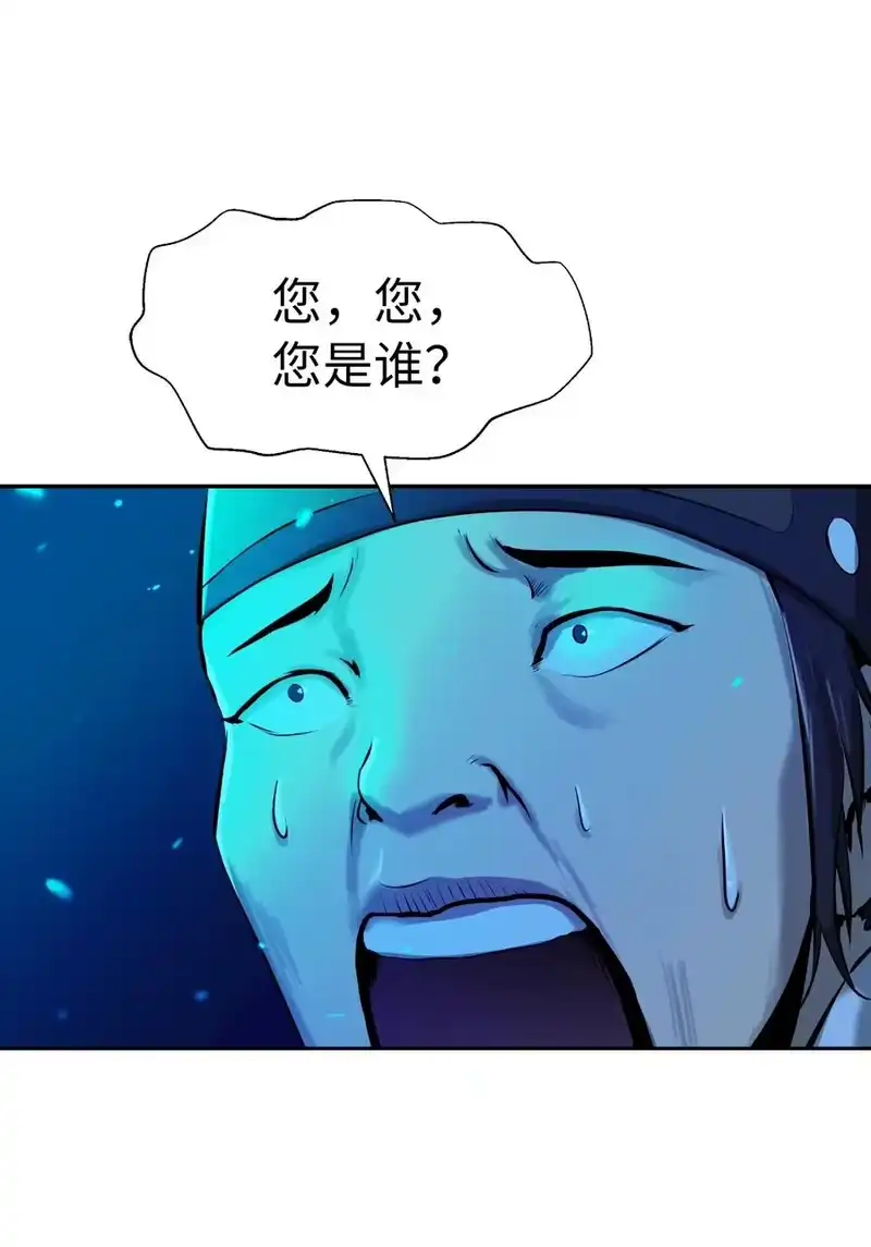 浪仙奇幻谈_h 21 写月祭缸 第8页