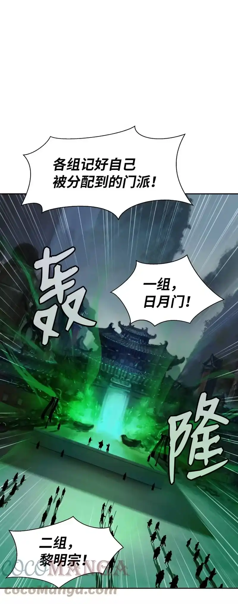 浪仙奇幻谈_h 21 写月祭缸 第81页