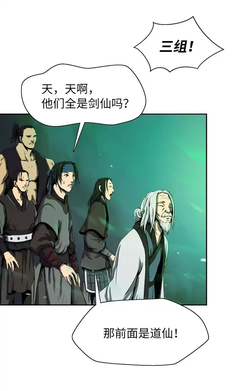 浪仙奇幻谈_h 21 写月祭缸 第82页