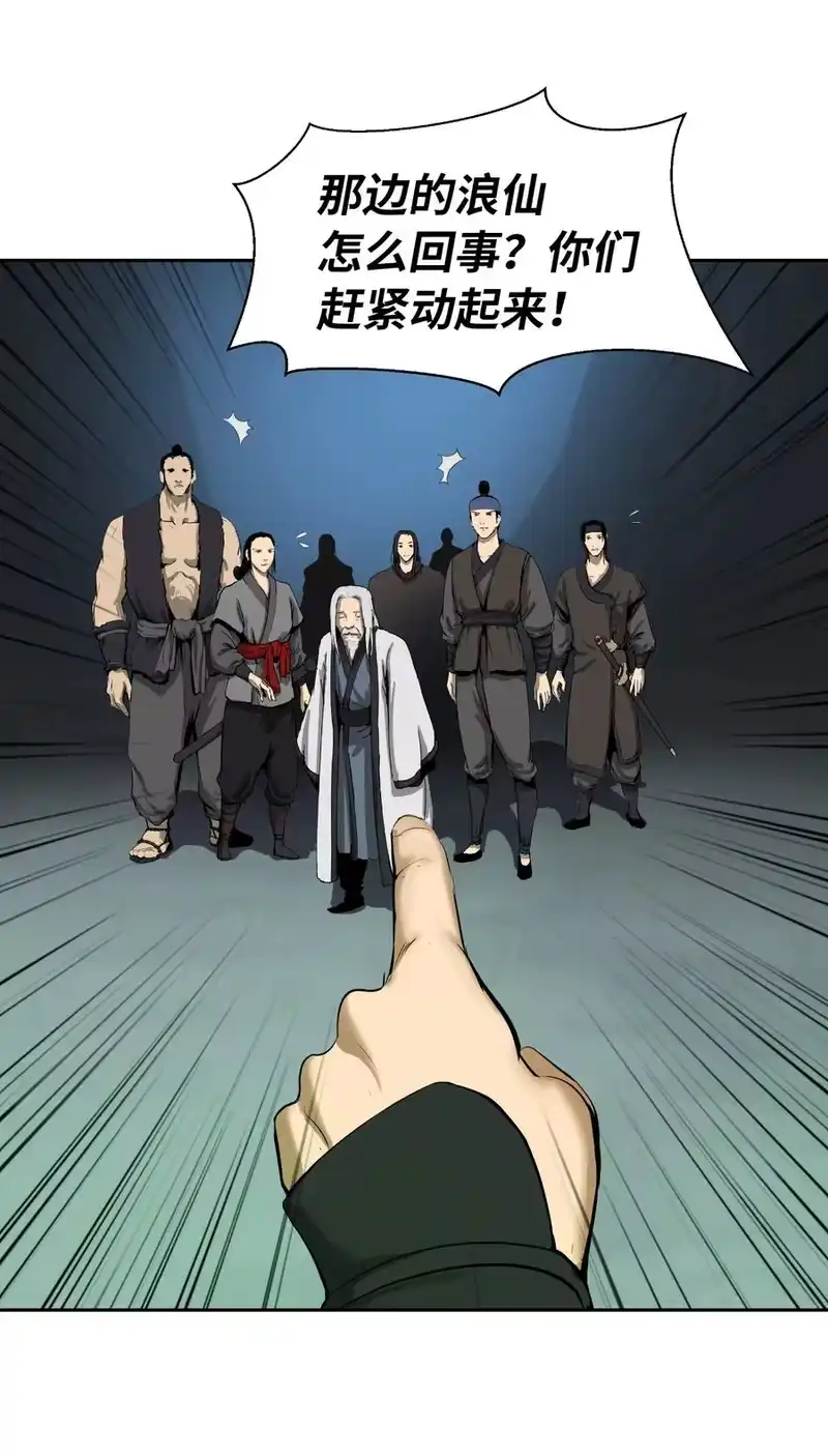 浪仙奇幻谈_h 21 写月祭缸 第83页