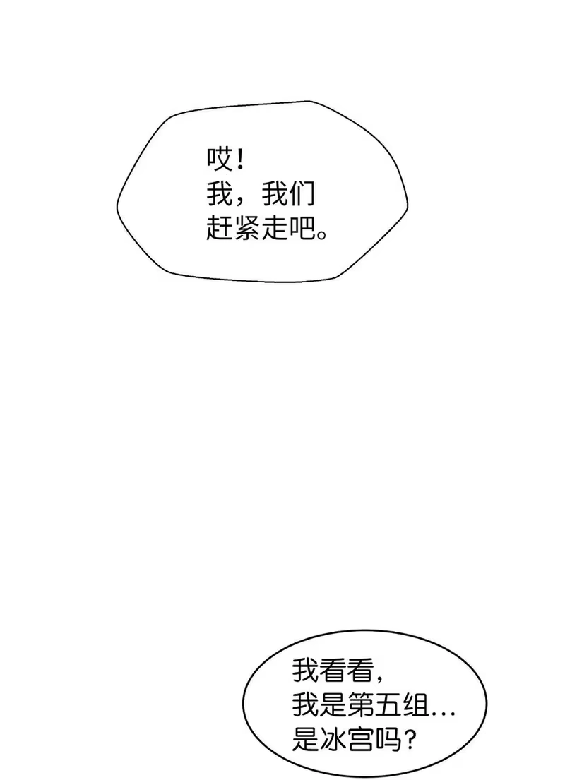 浪仙奇幻谈_h 21 写月祭缸 第84页