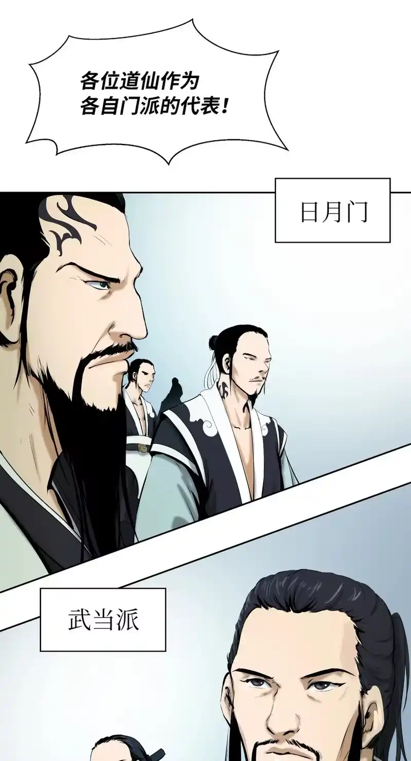 浪仙奇幻谈_h 21 写月祭缸 第88页