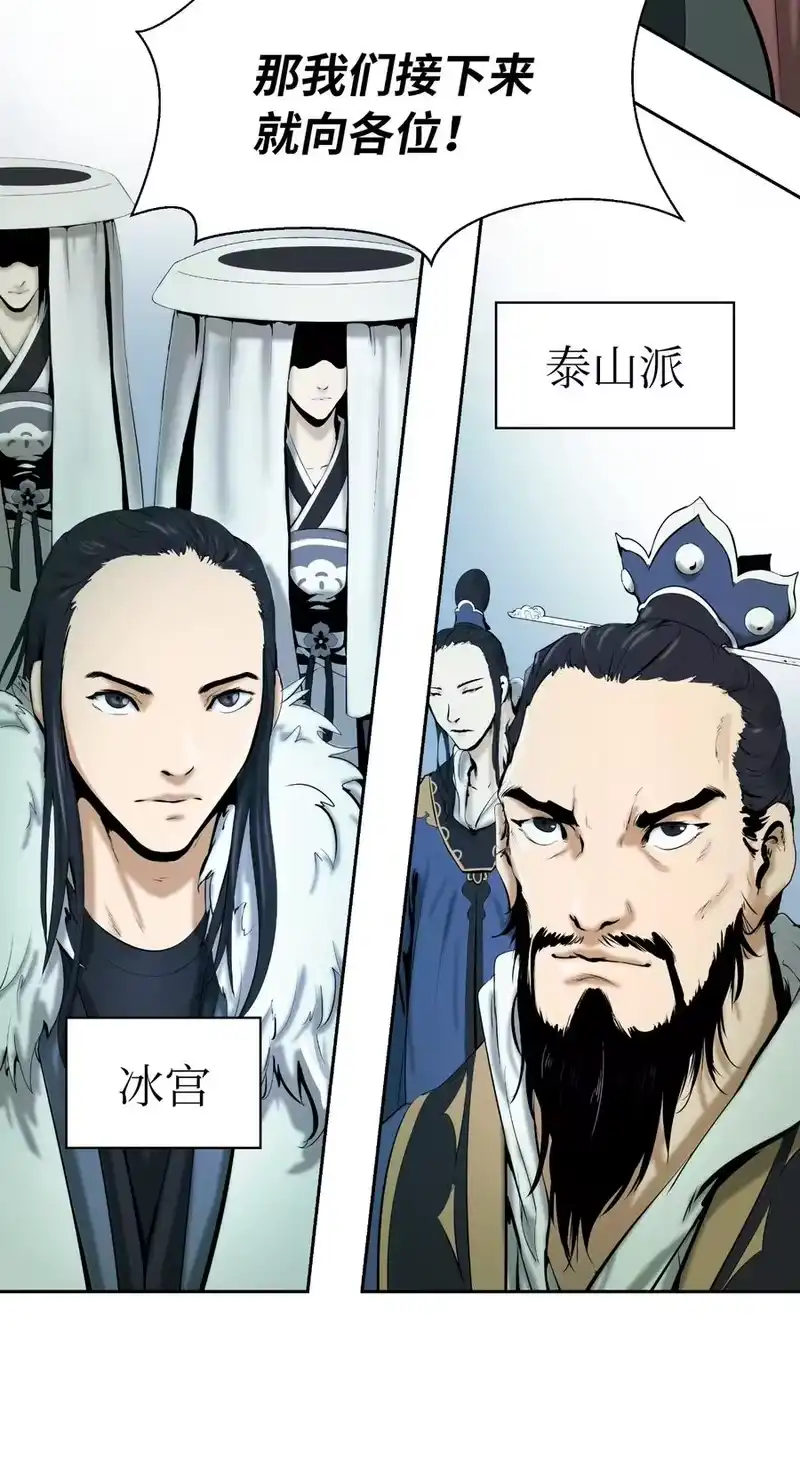 浪仙奇幻谈_h 21 写月祭缸 第90页