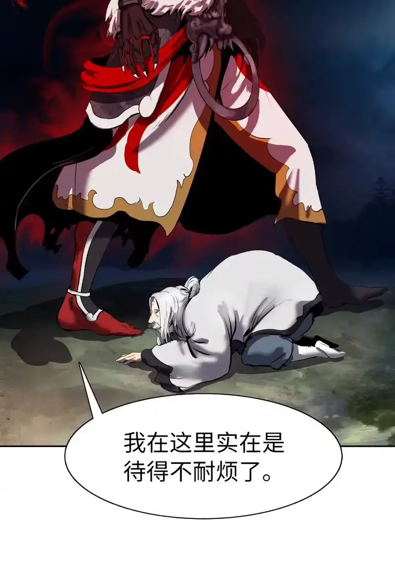 浪仙奇幻谈_h 22 危险重重 第100页